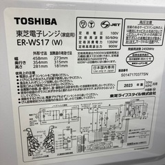 【トレファク高槻店】取りに来れる方限定！TOSHIBA(東芝）の電子レンジのご紹介です！