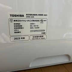 【美品】　食洗機　工事不要