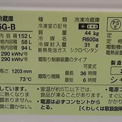 SHARP シャープ 冷蔵庫 2021年製 152L SJ-GD15G-B 0913-012