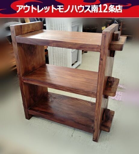 アジアン家具 3段 棚 ラック 幅70cm×奥行30cm×高さ70cm 木製 ブラウン系 アジアン雑貨 インテリア 南12条店