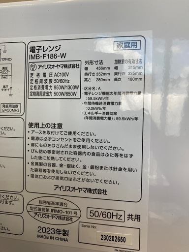トレファク高槻店】安心の1年間保証！取りに来れる方限定！IRIS OHYAMA