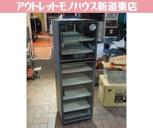 東洋リビング オートドライ 除湿庫 ED-175S 154L 除湿保管庫 カメラ レンズ フィラメント保管 鍵付き 札幌市 新道東店
