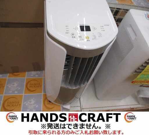 トヨトミ TAD-2221 冷風機 2021年製 中古品 【ハンズクラフト宜野湾店】