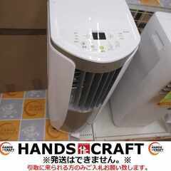 トヨトミ TAD-2221 冷風機 2021年製 中古品 【ハンズクラフト宜野湾店】