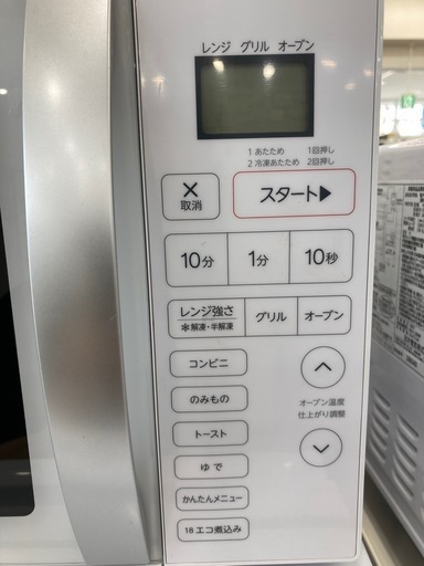 【トレファク高槻店】取りに来れる方限定！Haier（ハイアール）のオーブンレンジのご紹介です！