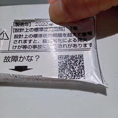 ★【アクア】全自動洗濯機　2022年製7kg（AQR-H74）【3ヶ月保証付き★送料に設置込み】💳自社配送時🌟代引き可💳※現金、クレジット、スマホ決済対応※   