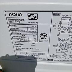 ★【アクア】全自動洗濯機　2022年製7kg（AQR-H74）【3ヶ月保証付き★送料に設置込み】💳自社配送時🌟代引き可💳※現金、クレジット、スマホ決済対応※   