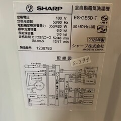 大阪送料無料★3か月保障付き★洗濯機★2020年★シャープ★6kg★ES-GE6D-T★S-399