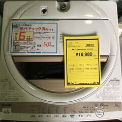 東芝 洗濯機 AW-6GM1 2021 一人暮らし 6.0kg ...