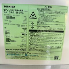 【美品】大阪送料無料★3か月保障付き★冷蔵庫★2022年★東芝★2ドア★GR-T15BS(W)★R-530