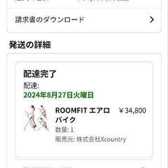 エアロバイク（スタンディング型）