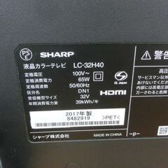 液晶テレビ 32V 2017年製 シャープ アクオス LC-32H40 液晶TV 32V 32型 SHARP 32インチ 札幌 西野店