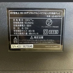 2018年　テレビ　40v  配送可能❗️