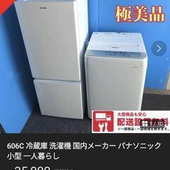 中古洗濯機、冷蔵庫　（東京都昭島市上川原町）