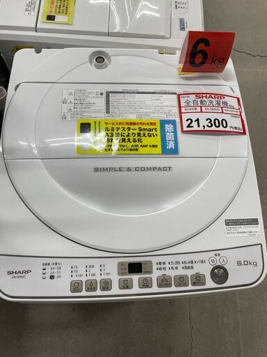 SHARP❕6㎏ 洗濯機❕ ゲート付き軽トラ”無料貸出❕R5176