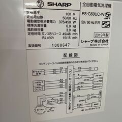 SHARP❕6㎏ 洗濯機❕ ゲート付き軽トラ”無料貸出❕R5176