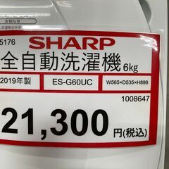 SHARP❕6㎏ 洗濯機❕ ゲート付き軽トラ”無料貸出❕R5176