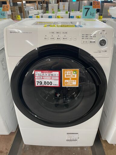 SHARP❕7㎏ ドラム洗濯機❕ ゲート付き軽トラ”無料貸出❕M16