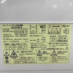 SHARPの2ドア冷蔵庫(SJ-D14D-S)