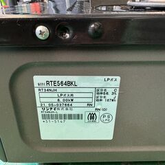 大阪❗️♻️エコマックス♻️配送も可🙌⭕️「S601」⭐️リンナイ2021年⭐️LPガスコンロ（美品）