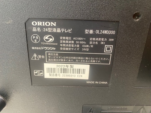 液晶テレビ ORION ブラック OL24WD100 [24V型 /ハイビジョン] 2022