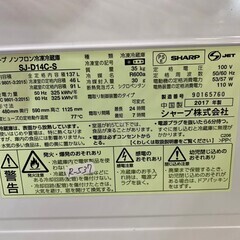 大阪送料無料★3か月保障付き★冷蔵庫★2017年★シャープ★2ドア★SJ-D14C-S★R-537