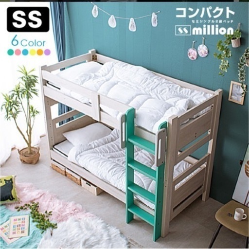 二段ベッド