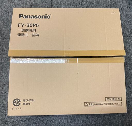 【未使用品】パナソニック　換気扇
