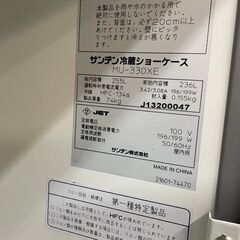 ☆サンデン 冷蔵ショーケース MU-330XE ショーケース 業務用☆