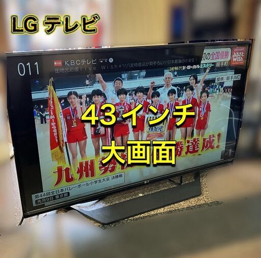 43型 4K対応 大画面テレビ！早い者勝ち♬LG 43UF7710 2015年製 視聴OK