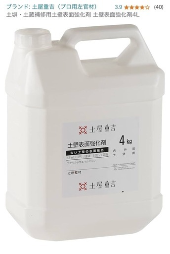土屋重樹吉　土壁表面強化剤　4kg✖️7個