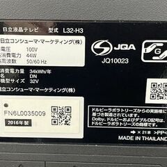 ② 32型液晶テレビ 日立 Wooo L32-H3 2016年製 地デジ×1 BS/CS×1 外付けHDD録画対応 有線LAN 
