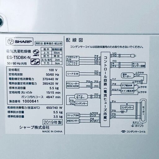 ID:sf00031 シャープ SHARP 洗濯機 一人暮らし 中古 2019年製 全自動洗濯機 5.5kg/3.5kg ゴールド 乾燥機能付き ES-T5DBK-N  【リユース品：状態B】【送料無料】【設置費用無料】