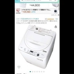 SHARP 冷蔵庫と洗濯機とオーブンレンジのセット　2021年製