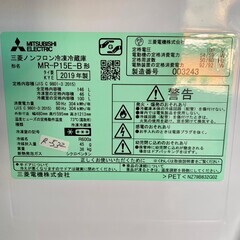 大阪送料無料★3か月保障付き★冷蔵庫★2019年★三菱★2ドア★MR-P15E-B★R-532