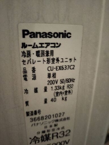 和0084 Panasonic自動掃除2017年式6.3kw20畳適用8万円標準工事込み＠大阪市内・岩出市内価格