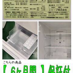 【愛品倶楽部柏店】 保証充実 SHARP (シャープ) 2021年製 152L 2ドア 冷凍冷蔵庫 SJ-D15G-W つけかえどっちもドア