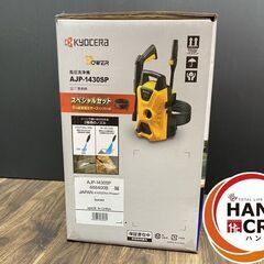 【未使用品】京セラ 高圧洗浄機 AJP-1430SP 取扱説明書、箱付き