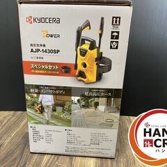 【未使用品】京セラ 高圧洗浄機 AJP-1430SP 取扱説明書、箱付き