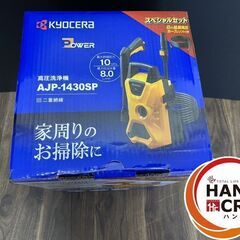 【未使用品】京セラ 高圧洗浄機 AJP-1430SP 取扱説明書、箱付き
