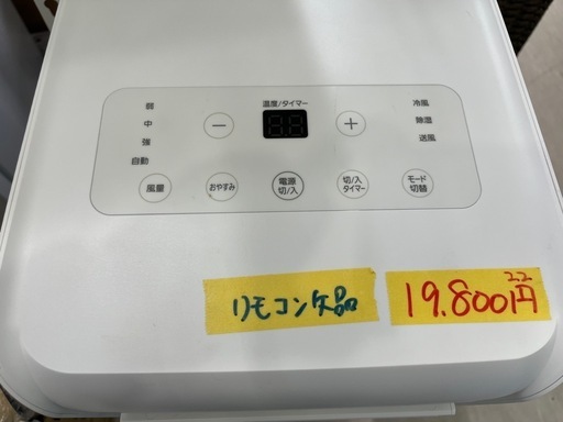 アイリスオーヤマ】【ポータブルクーラー】6ヶ月保証 管理番号  