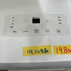 【アイリスオーヤマ】【ポータブルクーラー】6ヶ月保証　管理番号11309