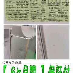 【愛品倶楽部柏店】 保証充実 SHARP (シャープ) 2021年製 152L 2ドア 冷凍冷蔵庫 SJ-D15G-S つけかえどっちもドア