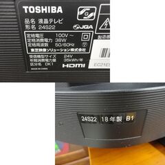 ② 東芝 24インチ 液晶テレビ 2018年製 24S22 2チューナー ウラ録 HDMI レグザ LED 外付けHDD対応 札幌市西岡店
