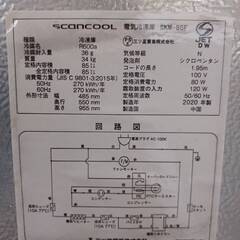 3番 SKM85F 2020年製 冷凍庫 ﾌﾘｰｻﾞｰ ﾎｰﾑﾌﾘｰｻﾞｰ 家庭用冷凍庫