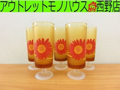 昭和レトロ■アデリアガラス コップ グラス 5脚 ADERIA 当時物 花柄 マーガレット レトロポップ 5個 札幌 西区 西野店