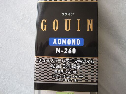 ダイワ 釣竿(船竿) ゴウイン アオモノ M-260（未使用品）