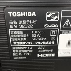 ③ 東芝 32インチ 液晶テレビ 2018年製 32S22 2チューナー ウラ録 TOSHIBA TV 32型 レグザ 西岡店