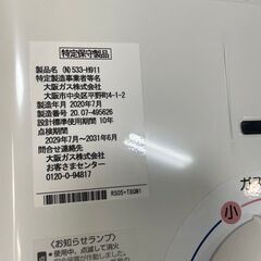 ★大阪ガス 2020年製 瞬間湯沸かし器 (N)533-H911 都市ガス用 ガス小型湯沸器 元止め式★