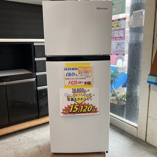 配達可【ハイセンス 120L冷蔵庫】2021年製★6ヶ月保証付き クリーニング済み【管理番号11309】